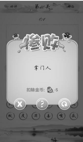 单机疯狂猜字谜安卓版(考验你的古典文化) v1.4.9.1 手机版