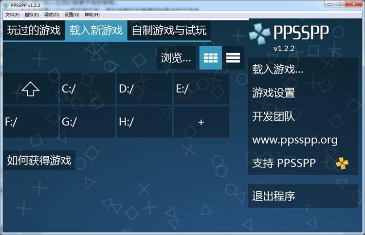 ppsspp模拟器使用教程