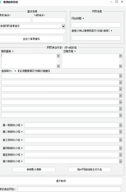 聚分享情人节恋爱表白神器绿色版截图