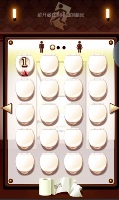 逃出100间厕所手机版(日式解谜游戏) v1.2.4 安卓版