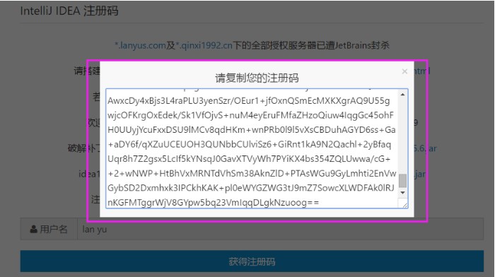 webstorm11.0.3激活