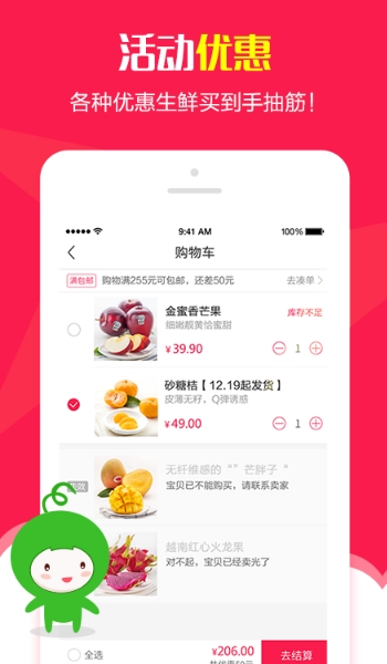 乐摇网app(一站式生鲜商品购物平台) v1.3.2 安卓手机版