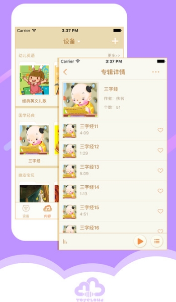 淘云互动苹果版(儿童学习社交玩法) v2.4.4 手机版