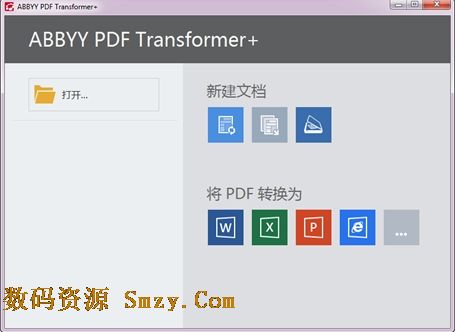 ABBYYPDFTransformer+PDF转换工具界面