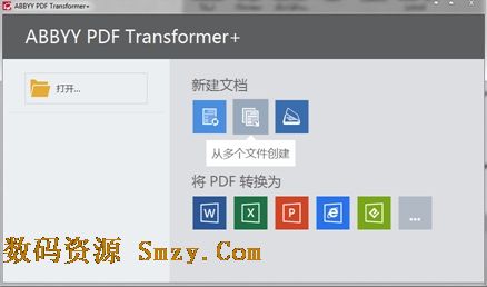 ABBYYPDFTransformer+PDF转换工具多文件创建