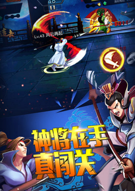 三国战纪九游版(格斗对决) v0.16.24.0 安卓apk