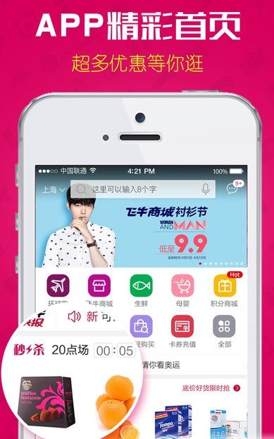 大润发ios手机版(团购低价来袭) v2.4.6 苹果版