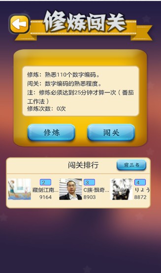 C族记忆宫殿安卓版(记忆辅助手机app) v2.5.0 最新版