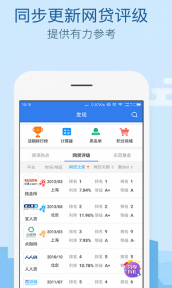 来贝记账app(理财记账) v2.4.1 安卓手机版