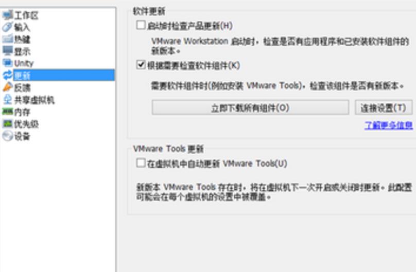 VMware Workstation11中文版