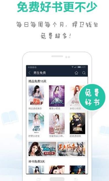 天天追書安卓最新版(最全的網絡小說資源) v3.86 手機版