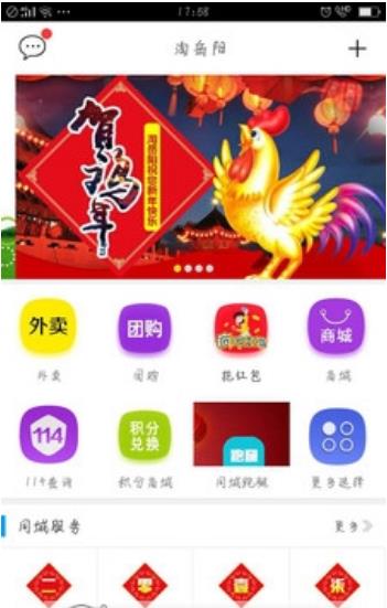 淘岳阳手机最新app(便利的智能生活) v3.3.4 安卓版