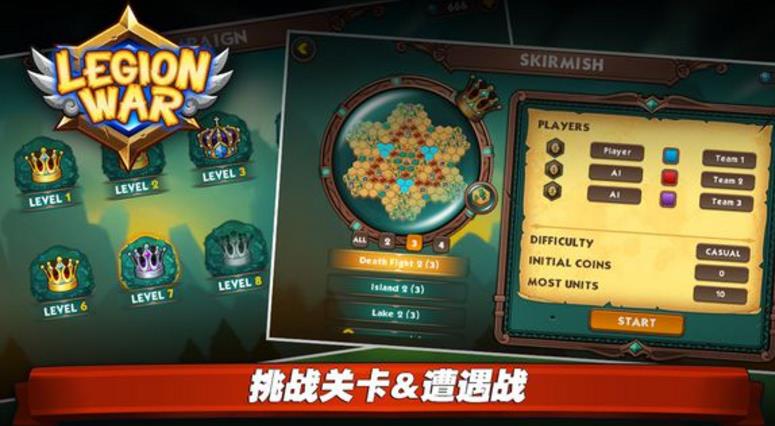 軍團戰爭iPad版(回合製戰棋遊戲) v1.6.3 最新版