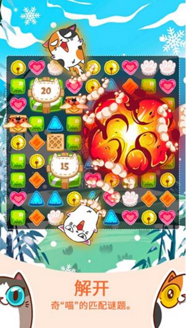 幻想喵安卓版(Fancy Cats) v2.6 免费版