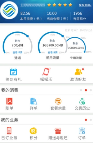 安徽移动手机营业厅iOS版(安徽移动手机客户端苹果版) v3.4.8 官方版
