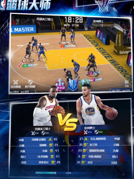 NBA籃球大師安卓版(NBA比賽) v0.16.3 最新手機版