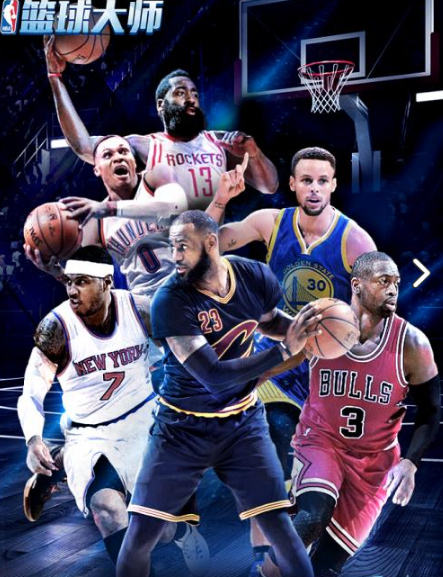 NBA籃球大師安卓版(NBA比賽) v0.16.3 最新手機版