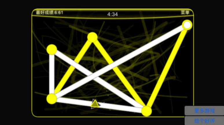 超難一筆畫iOS最新版(燒腦高難度益智遊戲) v1.2 手機版