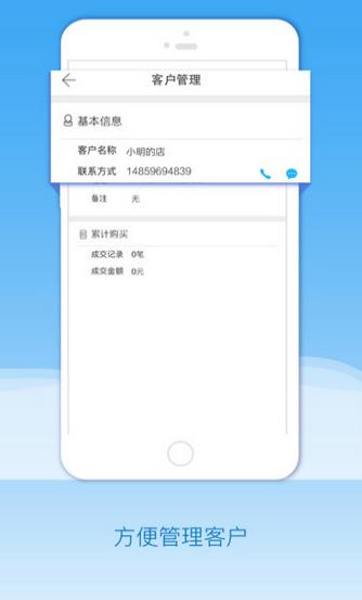 河北移动微店app(河北移动直销客户端应用) v2.7.1 安卓版