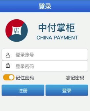 中付掌柜app(国内领先的独立第三方支付企业) v1.4.7 手机安卓版