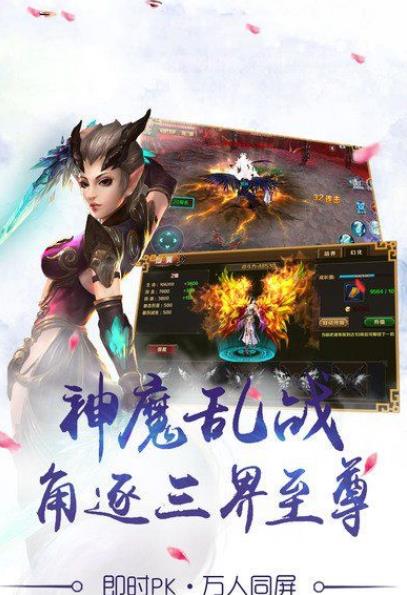 仙缘封魔录官网最新版(真人对战的玩法) v1.1 安卓手机版