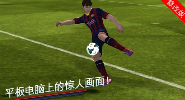 FIFA14修改版(真實足球遊戲) v1.6.8 安卓版