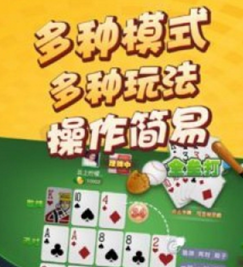 闲玩十三水官方版(十三水扑克棋牌) v1.2 安卓手机版