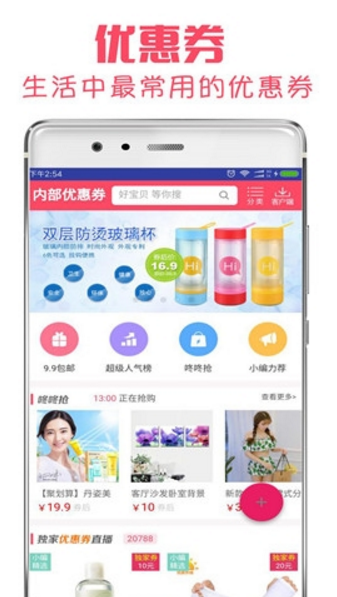 熊猫省钱app(在线购物的省钱神器) v1.2.05 安卓版