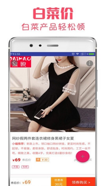 熊猫省钱app(在线购物的省钱神器) v1.2.05 安卓版