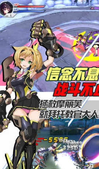 少女机动队百度版(少女策略机甲) v1.1.0.14567 安卓手机版