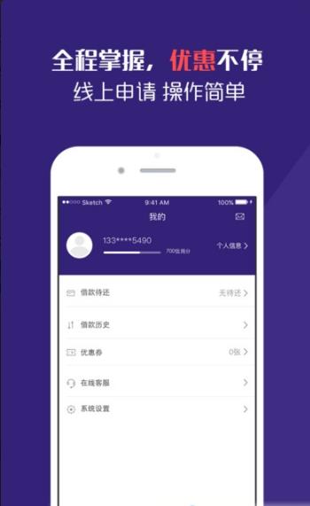 金钱宝手机最新app(40多种信用贷款) v1.0 安卓版