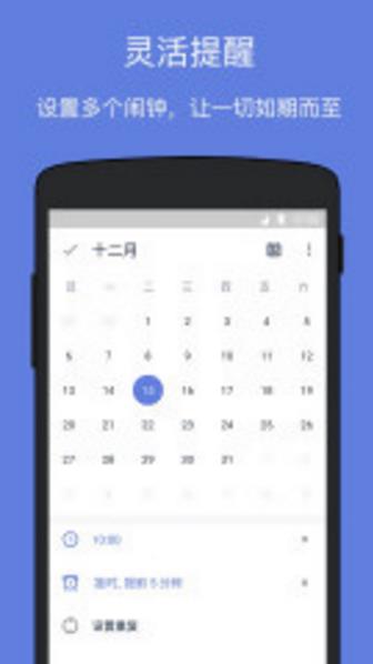 滴答清單手機管家(設置時間提醒) v3.10.5.1 最新版