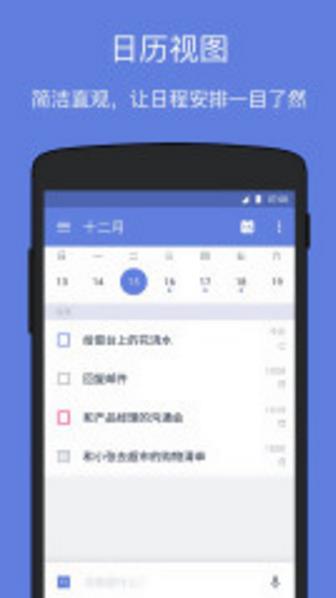 滴答清单手机管家(设置时间提醒) v3.10.5.1 最新版