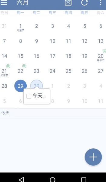 滴答清單任務到期為什麼沒有提醒？