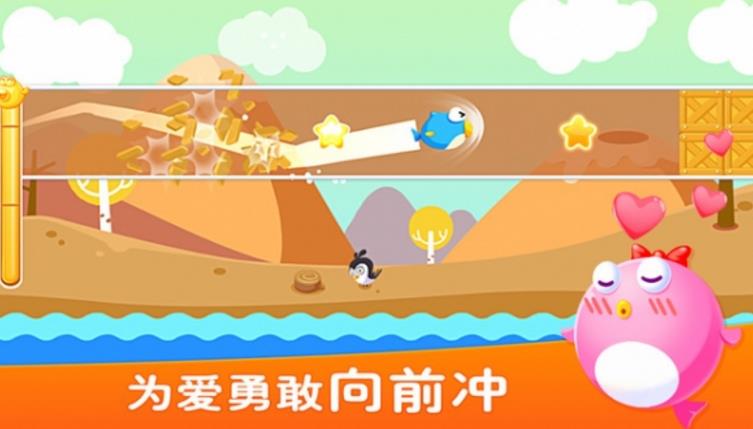 小鱼飞飞iPad版(清新超萌) v2.1.0 正式版