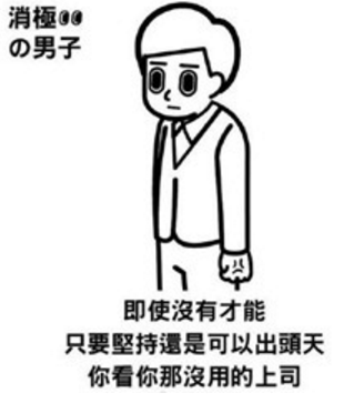 月叶红茶消极男子QQ表情包电脑版 