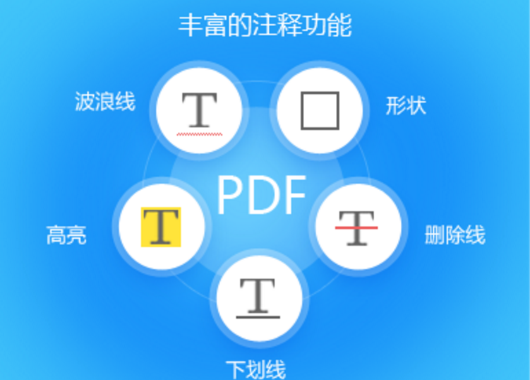 悦书PDF阅读器最新版