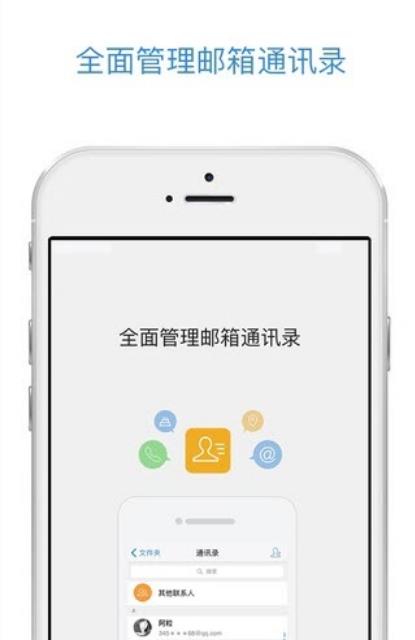 QQ邮箱漂流瓶安卓版(聊天交友) v5.5.3 手机版