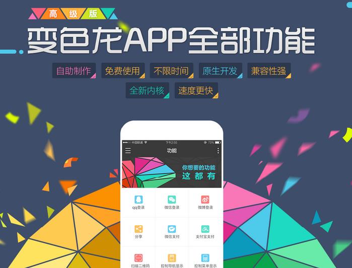 wap封裝app工具下載