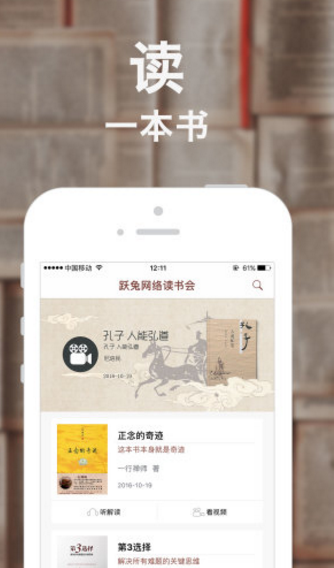 樊登讀書會企業版app(手機閱讀軟件) v2.2.0 安卓版