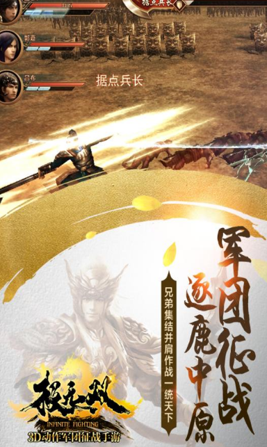 极无双小米版(多武将操作极致) v3.5 安卓手机版