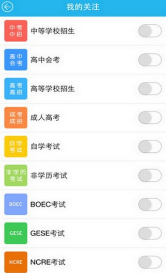 2017北京高考分数查询安卓版(高考分数查询) v1.3 手机版