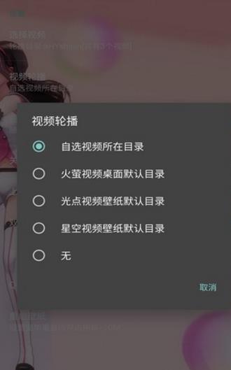 虛無視頻壁紙app(將已下載的視頻設為動態壁紙) v1.3 安卓版