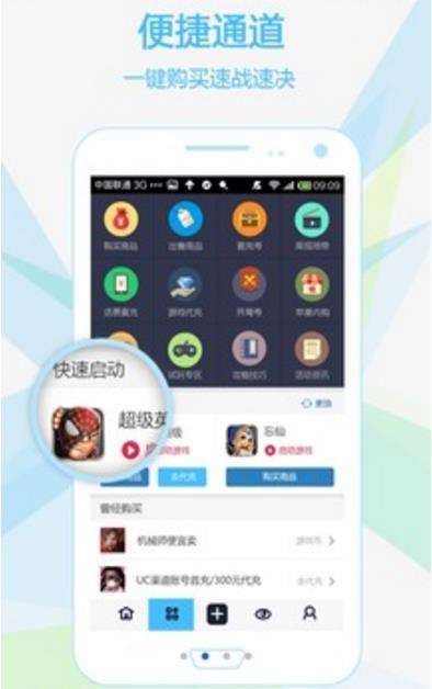 魔游游新年版(最大的手游交易平台) v7.5.3 安卓手机版