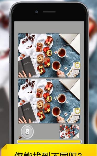 找不同餐饮官网手游(提高自己的思维能力) v1.2 安卓手机版