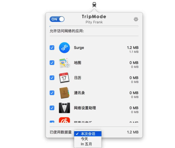 TripMode 2更精确的根据使用场景来控制流量特色