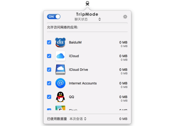 TripMode 2更精确的根据使用场景来控制流量