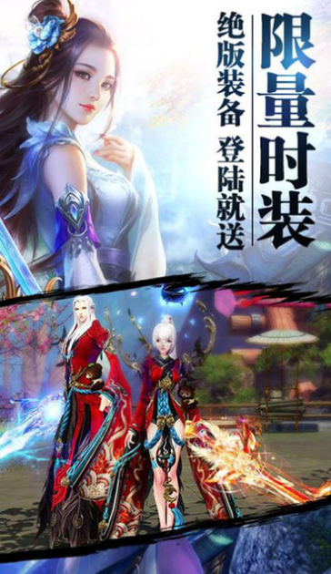 蜀山奇侠传紫青双剑苹果版(侠侣情缘) v1.0 ios手机版