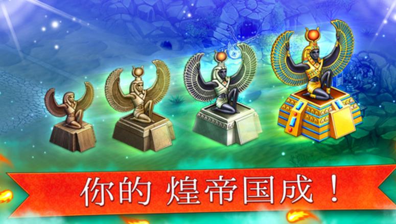 帝国的摇篮中文版(cradle of empires) v2.13.0 正式版