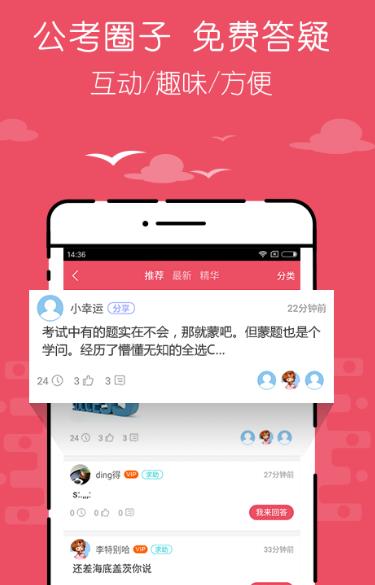 公考对题库app(涵盖全国各地公考真题) v1.2.0 安卓版